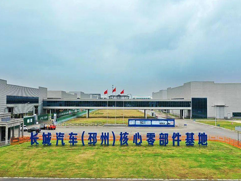 长城汽车(邳州)厂房建设项目