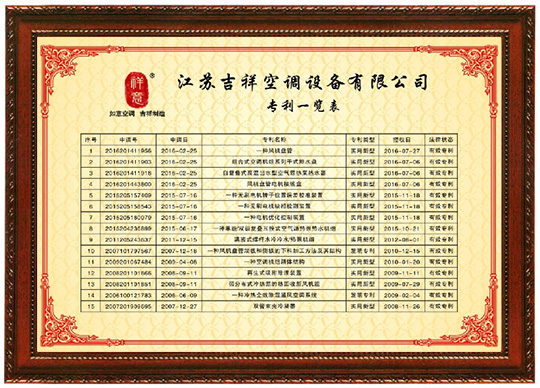 专利证书